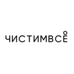 Химчистка "Чистим всё"