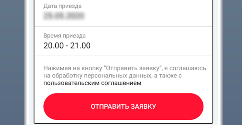 Вызов курьера от Яндекс в Агбис ПМП Вызов курьера от Яндекс в Агбис ПМП
