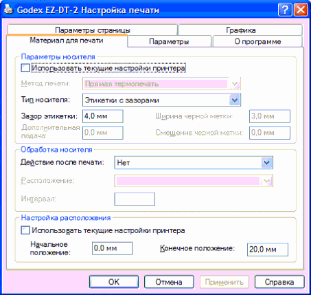 Материал для печати.png